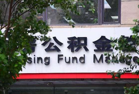 江阴提2万公积金收了1000服务费（江阴缺钱怎么把公积金提取出来）